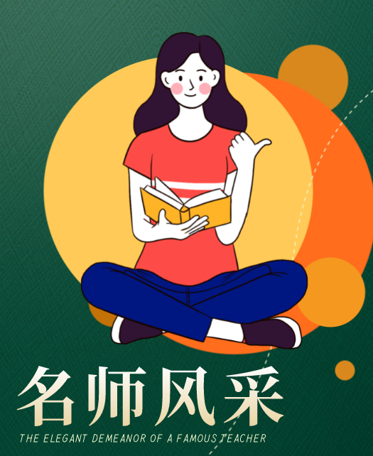 操逼日批视频网站教师风采